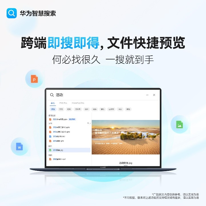 华为下拉搜索应用推荐,桌面快捷搜索APP