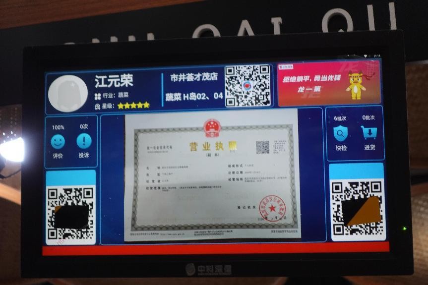 武汉智慧农贸菜市场专业研发,武汉智慧菜市场有哪些