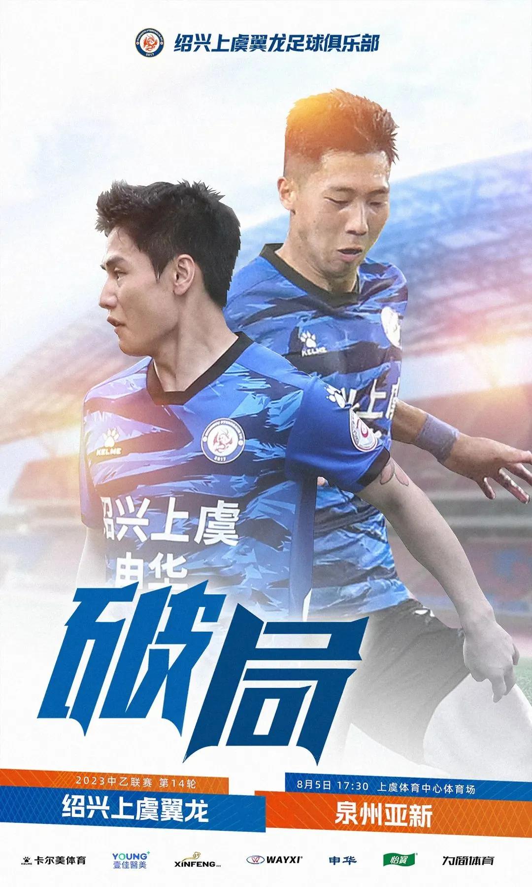 中乙比赛最新战报,中乙最新积分榜2024第二轮