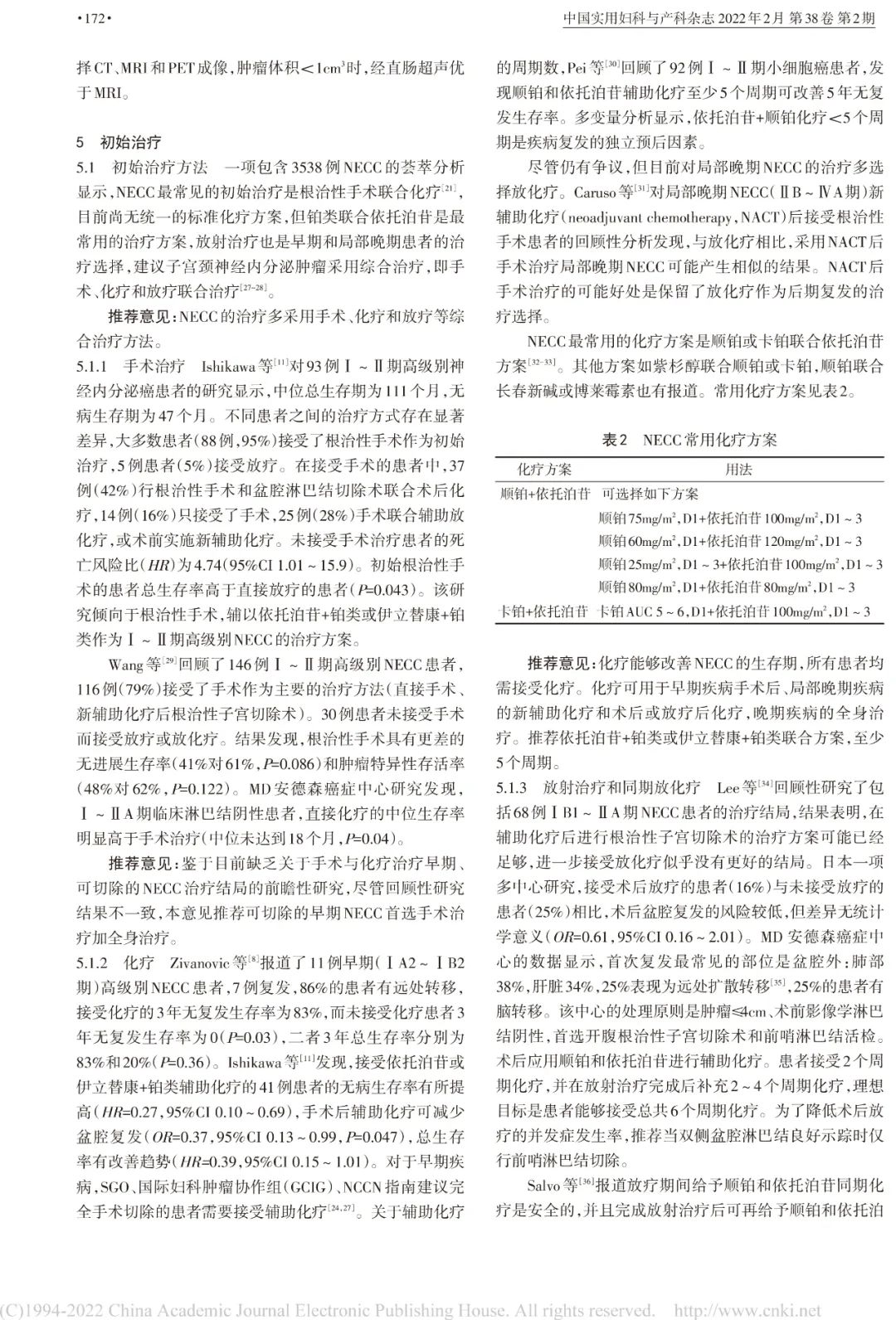 宫颈癌派特生物,派特生物治疗图片