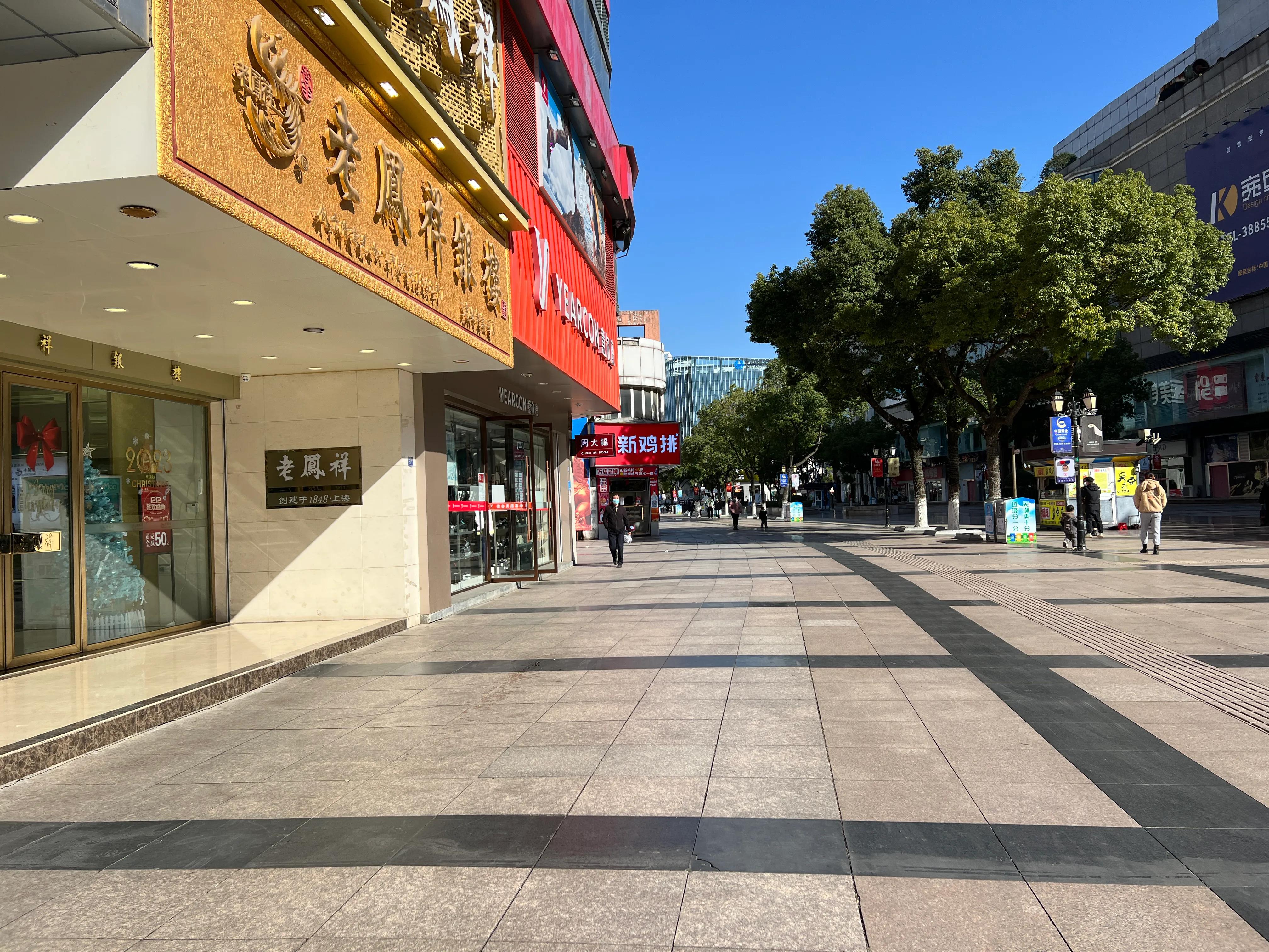 安徽芜湖中山路步行街,芜湖下午寒潮