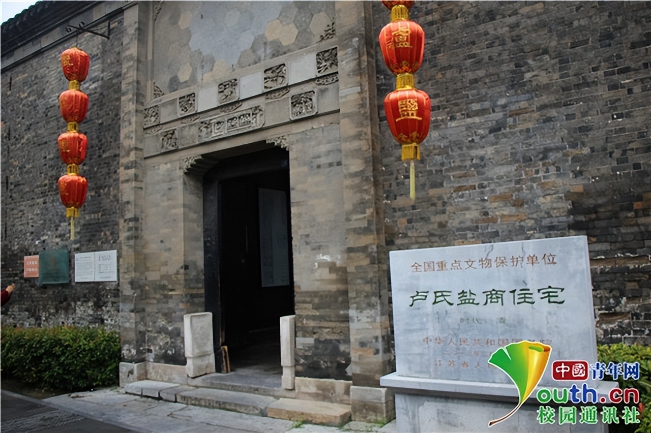 大运河之58个遗产点——扬州卢绍绪盐商住宅