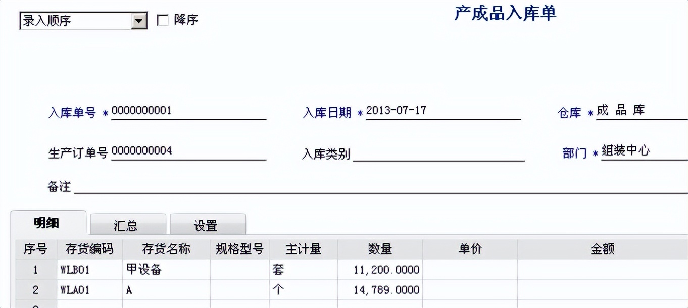 用友t6仓库操作流程,用友软件t6项目设置