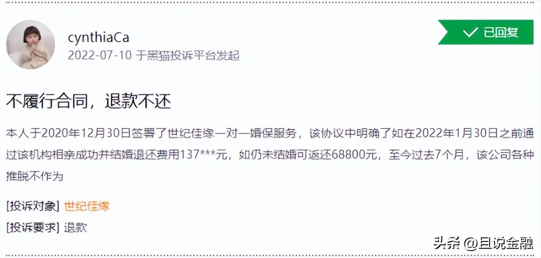 世纪佳缘回应高管消失的消息,世纪佳缘多个高管被调查怎么回事