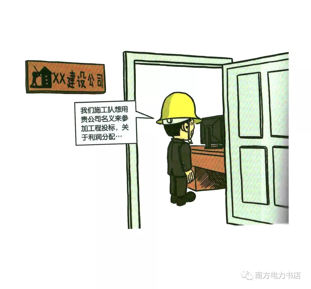 安全小漫画四幅图,安全漫画200张干货满满