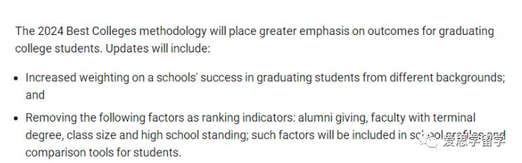 2024usnews美国大学排行榜,usnews2021美国大学排名完整