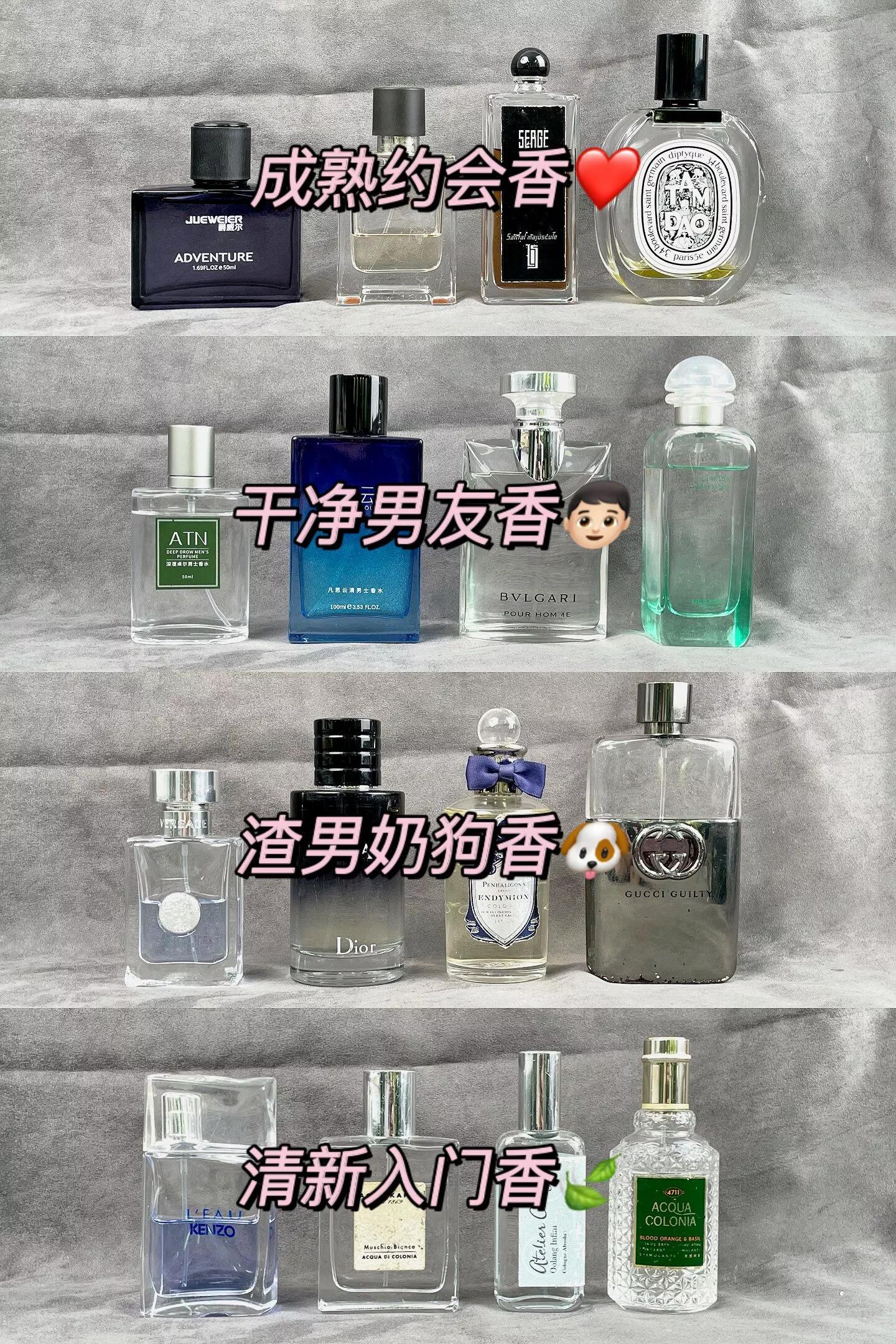 versace范思哲男士淡香水75m,hermes爱马仕大地男士淡香水398