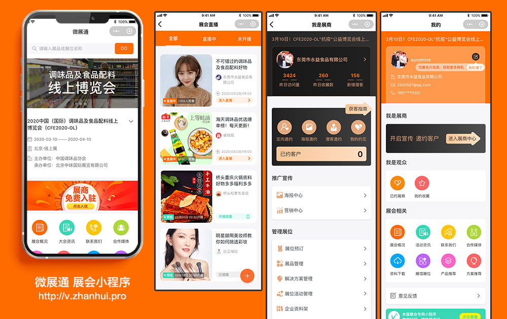 线上展览会做什么,线上展览和线下展览