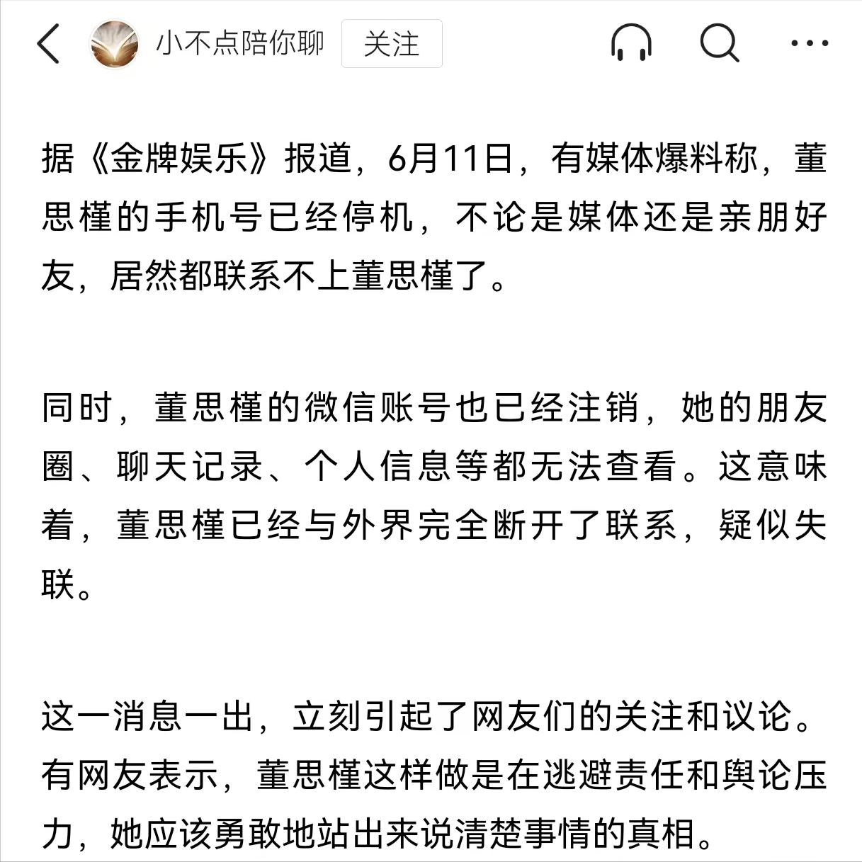 中石油牵手门事件后续处理,中石油牵手门事件最新进展