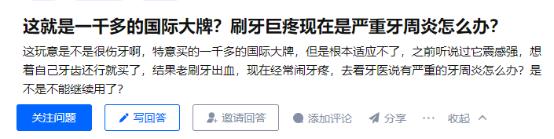 便宜电动牙刷有危害,电动牙刷有危险吗视频
