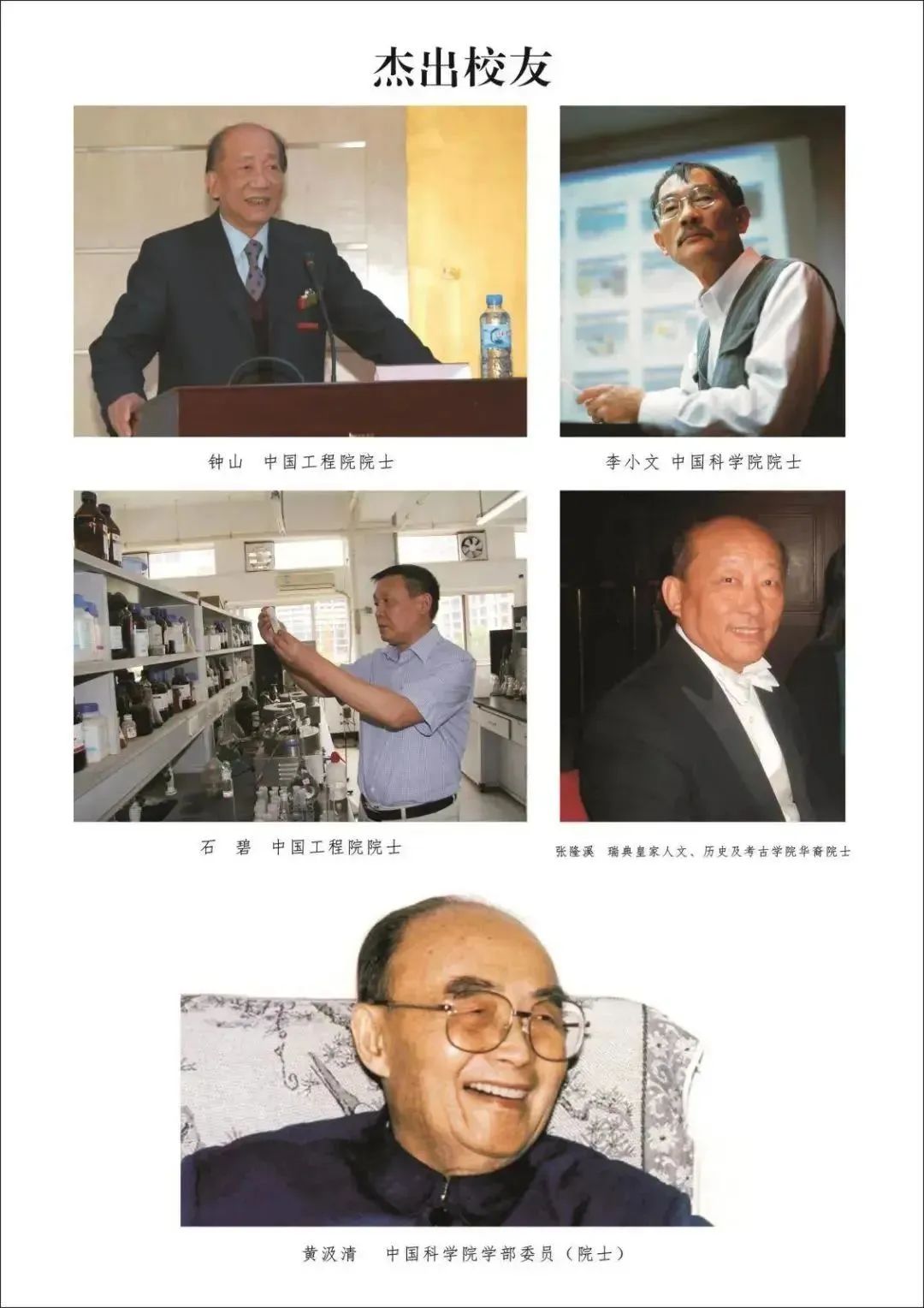 树德协进中学喜报,树德协进高中位次