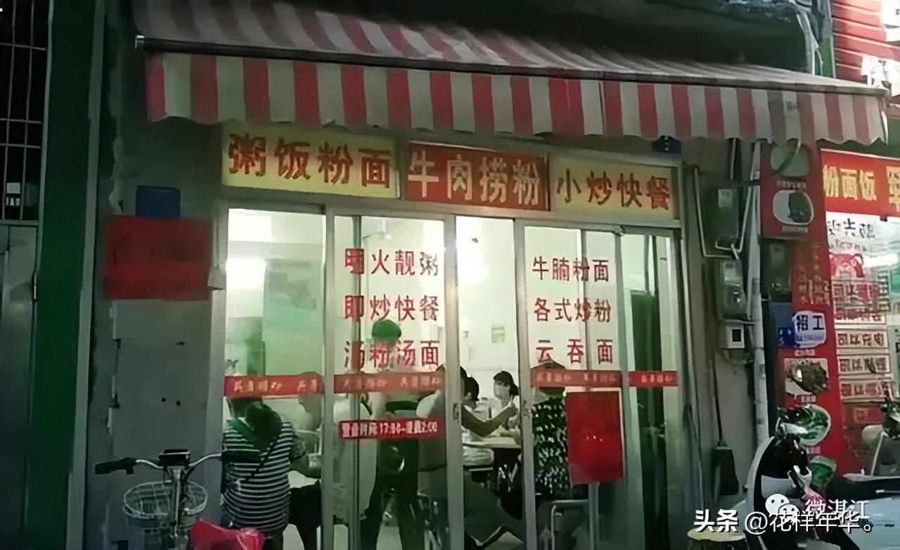 湛江百年老字号,湛江好吃的老字号