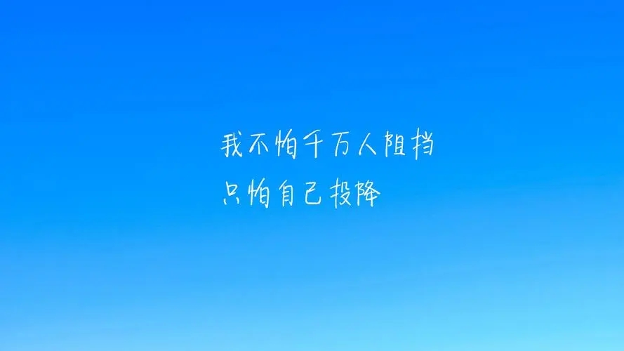 高考励志文案关于感情,高考励志文案短视频文案