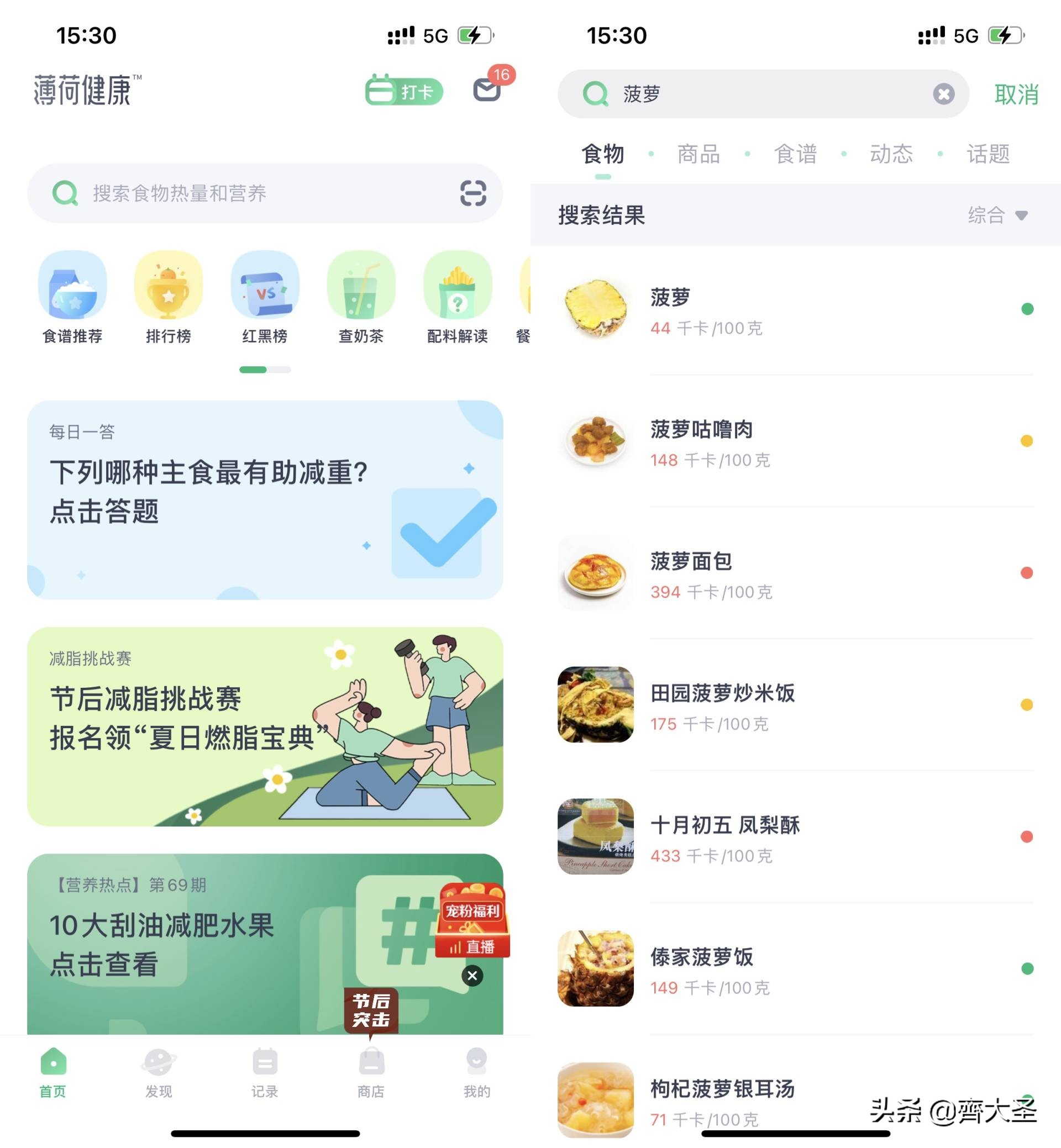 居家14天减脂,居家2个月可以瘦多少斤