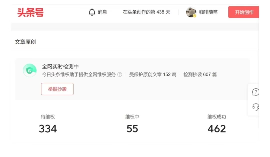 被举报论文剽窃,文章被举报抄袭还有收益吗