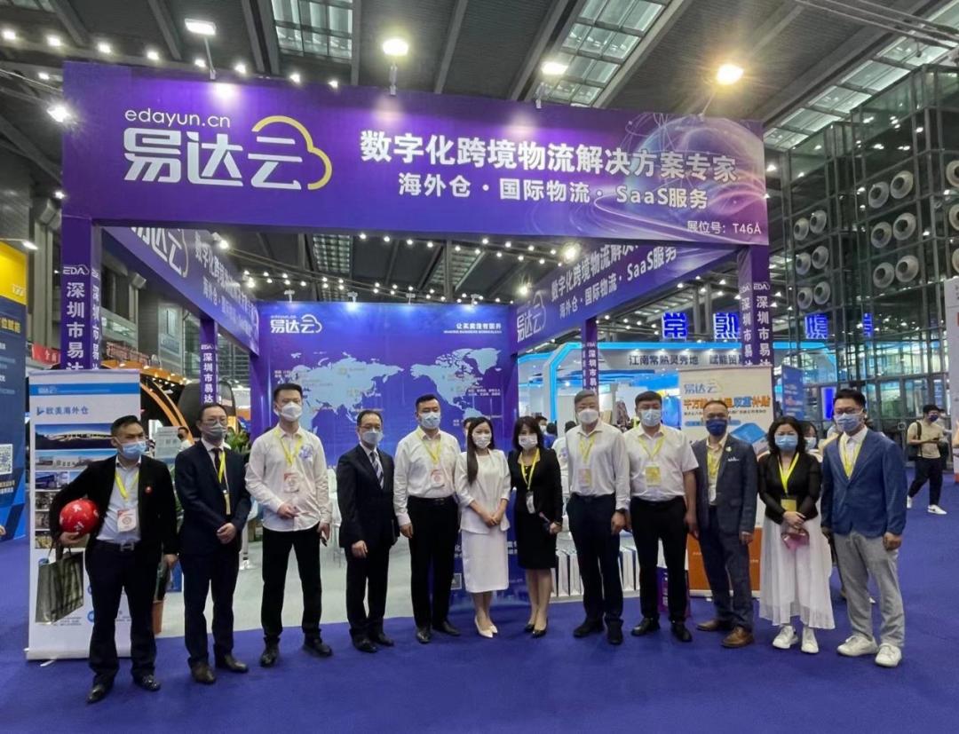 易达云科技有限公司,易达云供应链