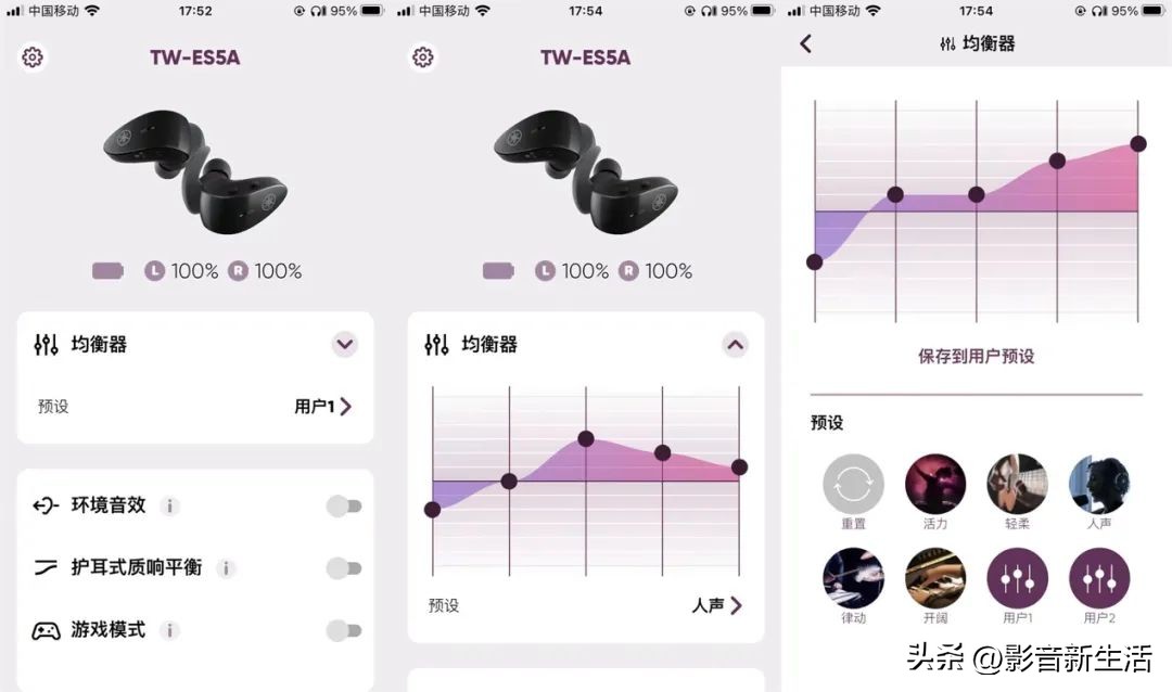 雅马哈es5a耳机测评,雅马哈tw-es5a无线耳机评测