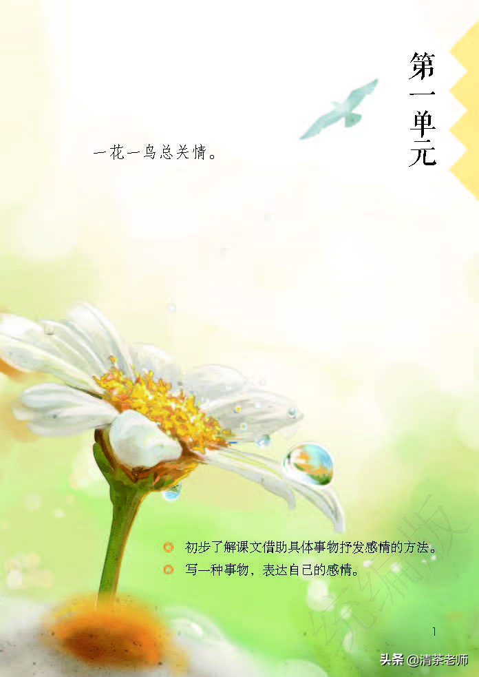 2022最新版五年级语文上册电子课本，老师家长都需要