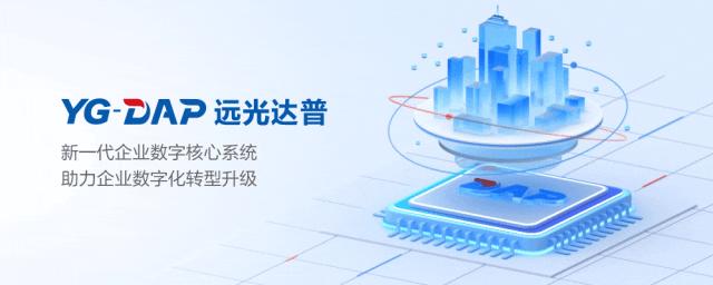 远光软件研报,远光软件珠海设计师