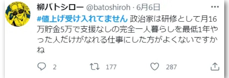 网民怒斥“我没接受物价上涨”,日银总裁黑田紧急收回发言并谢罪