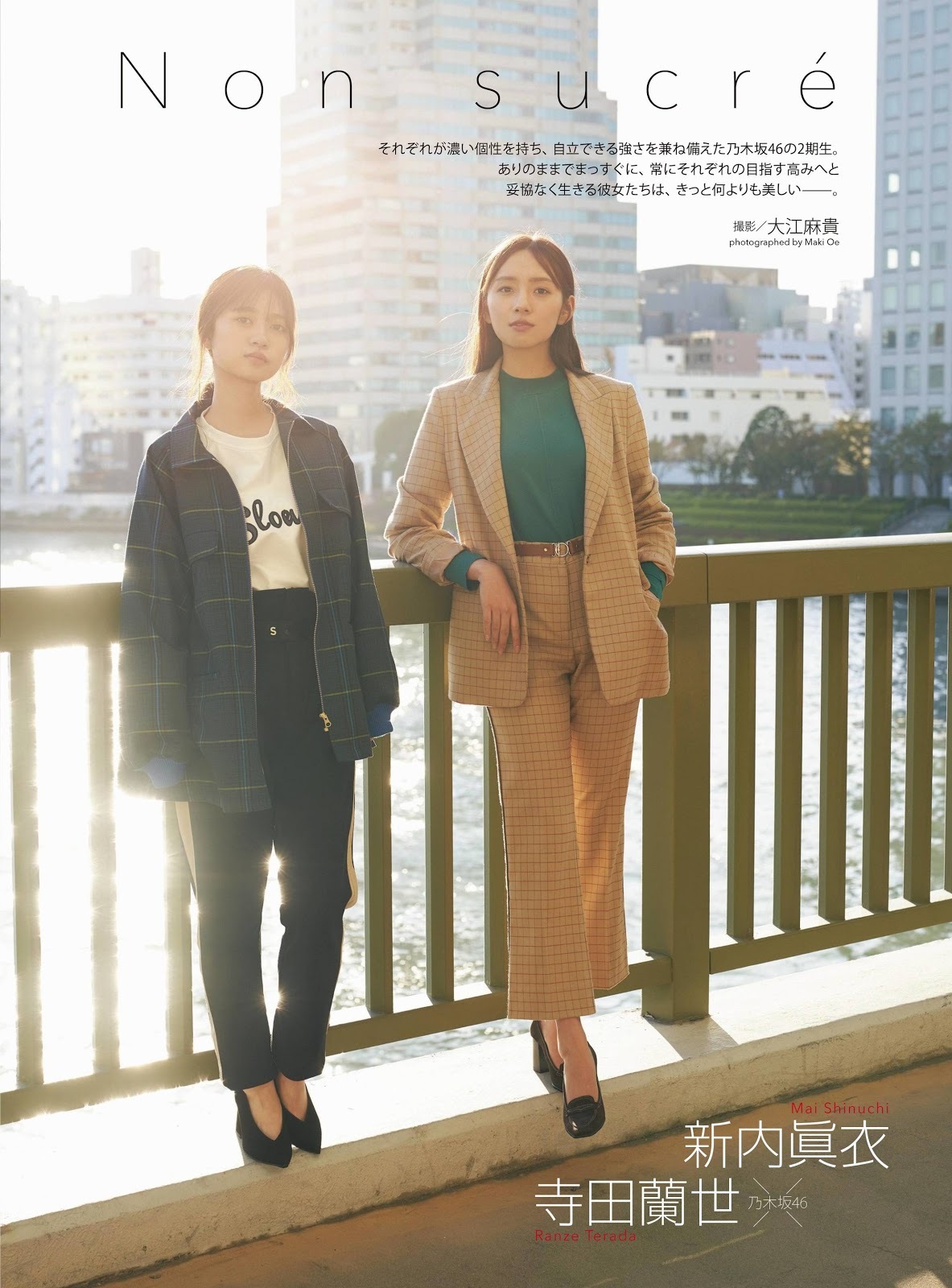 2023日本美少女写真集寺田兰世+新内真衣