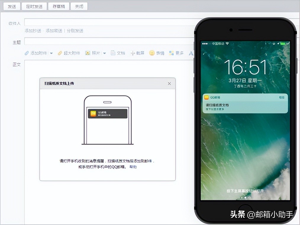 QQ邮箱如何用手机扫描上传纸质文档，体验“隔空扫描”