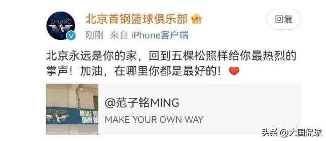 周琦谈加盟北京首钢,周琦加盟广东签字费多少