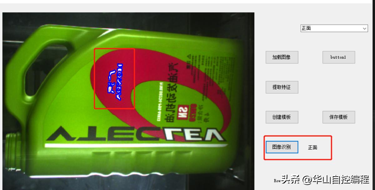 C#机器视觉检测_模板匹配