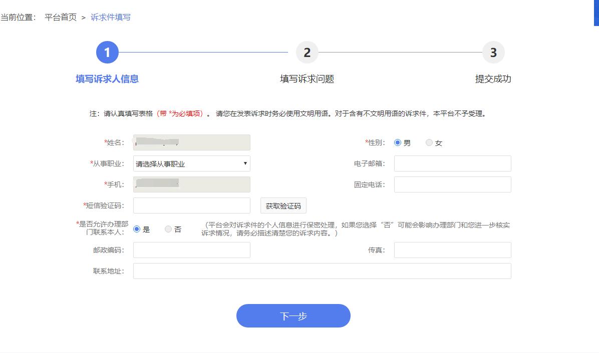 打12345反映问题多久能解决,12345提级办理
