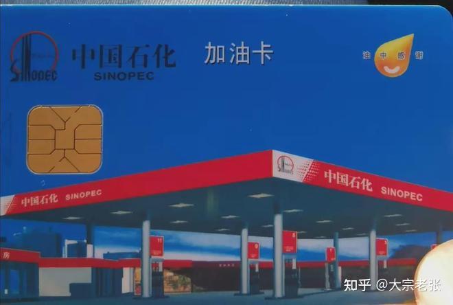 关于油卡的说明,警惕油卡套路