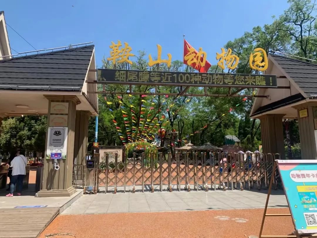 国庆假期秋游鞍山丨鞍山这些亲子游打卡点！家长们赶紧收好备用