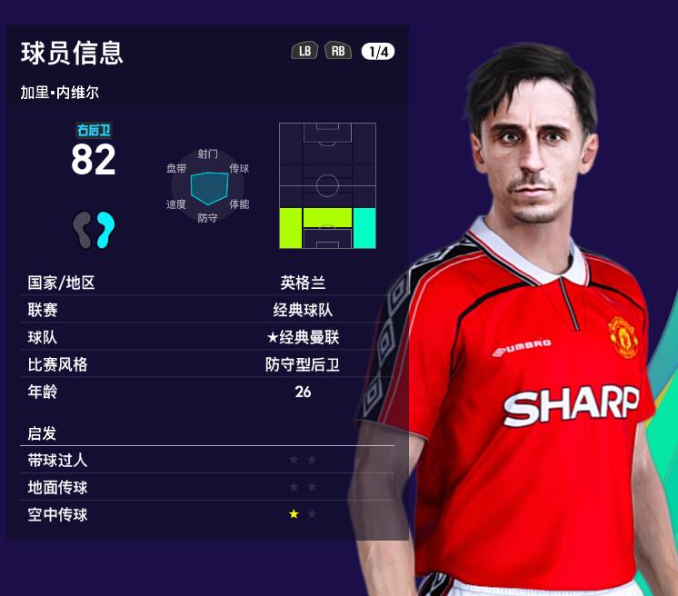 卡塔尔世界杯第一轮精彩集锦,实况足球2022年卡塔尔世界杯