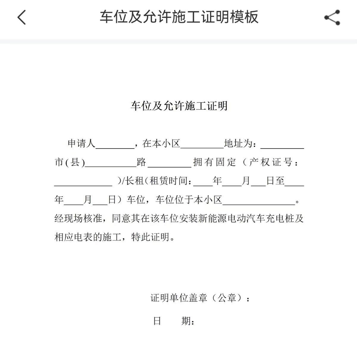 新能源专用电表安装多少钱,申请新能源车电表需要买线吗