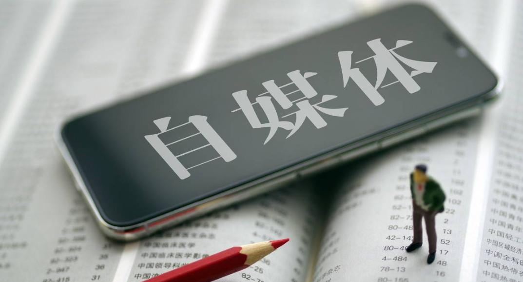 自媒体的发展趋势及未来,未来五年自媒体的发展趋势