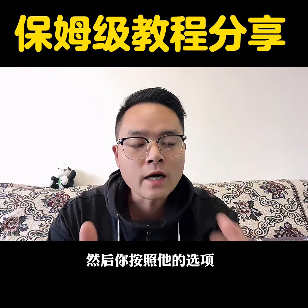 橱窗，保姆级教程分享#关注我每天坚持分享知识