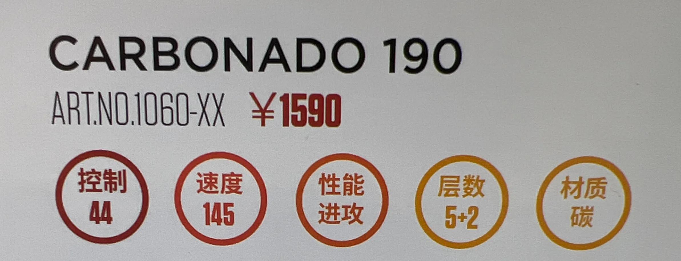 斯蒂卡STIGA热门乒乓底板推荐