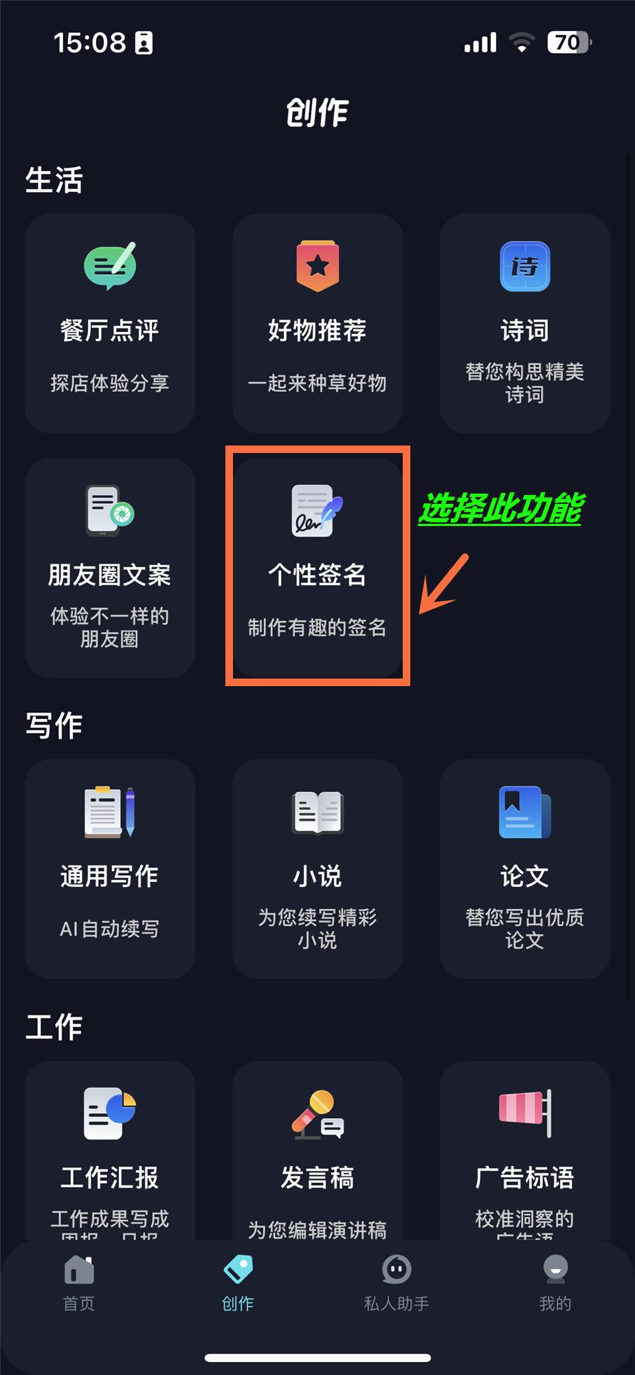 一键生成你的个性签名,超有个性的个性签名自行生成