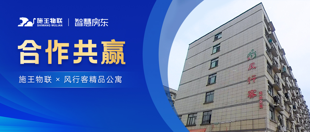 施王物联科技有限公司直播,施王物联科技有限公司