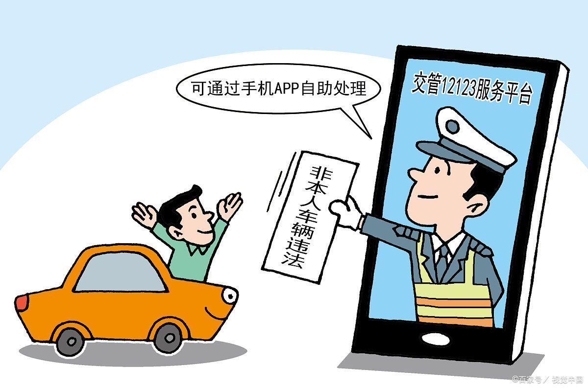 12123处理违章没交罚款能退出来吗,违章15天之内没去处理会怎么样