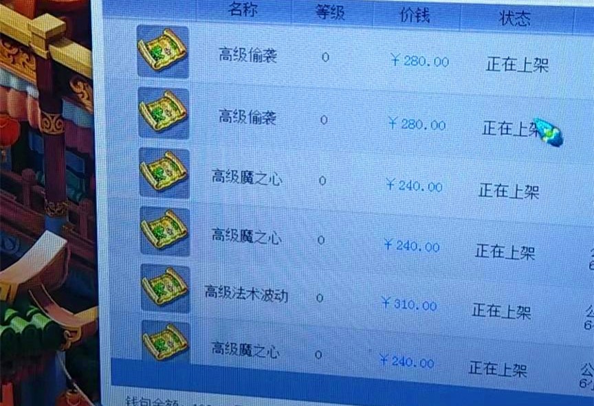 梦幻西游平民10开赚钱思路,梦幻西游109五开5000块收益