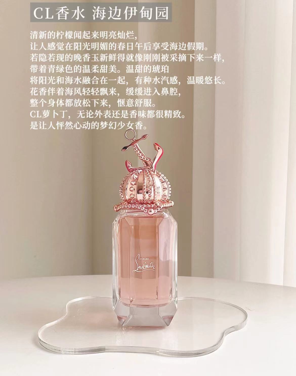 高段位的香水,高级的气质香水