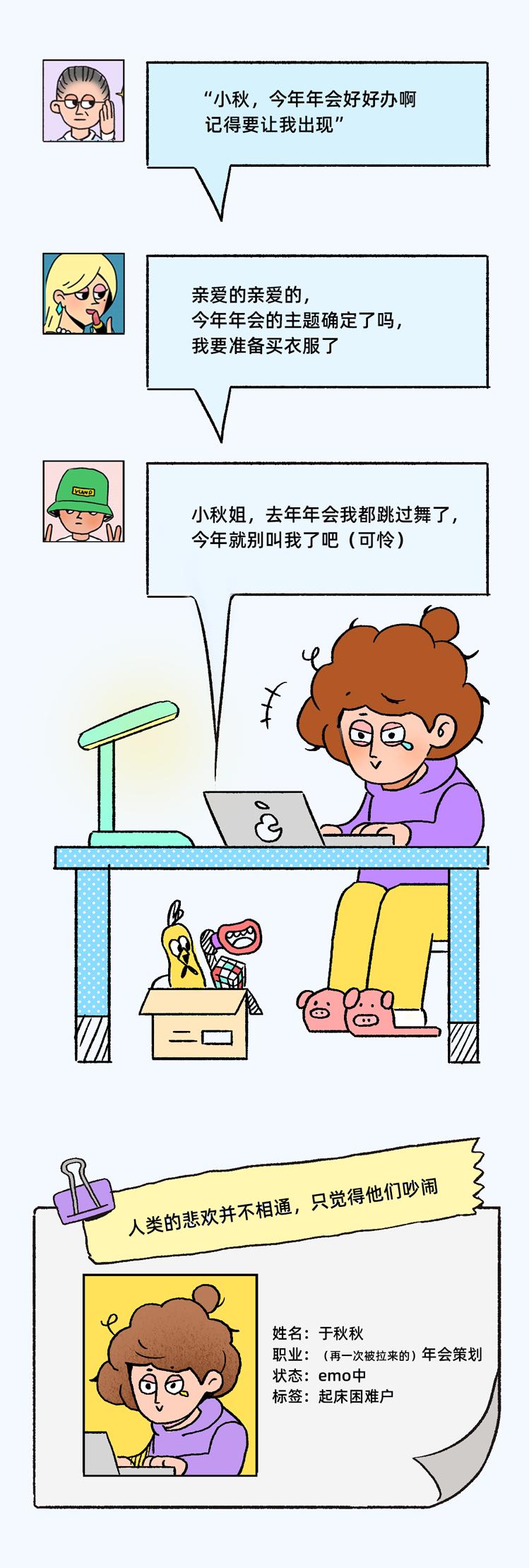 老板被隔离，年会怎么办？