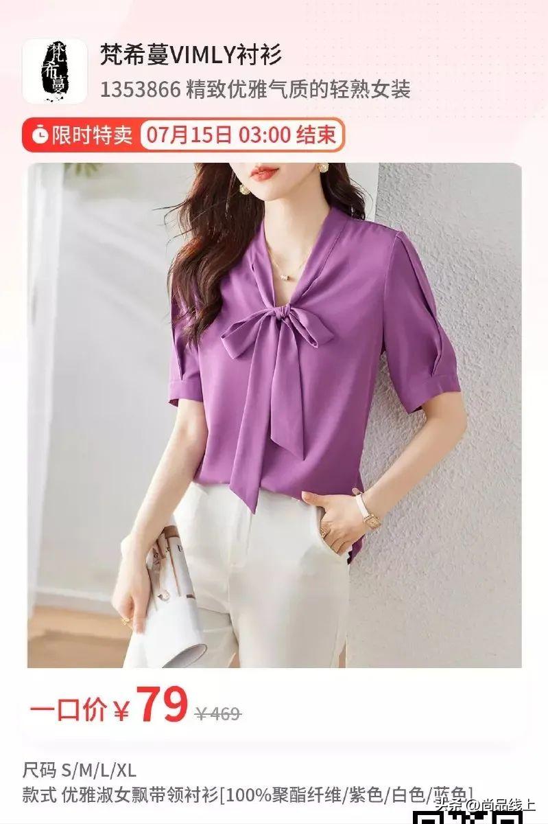 都市白领喜欢的女装【梵希蔓】领券199-20、399-50，钜惠清仓49元