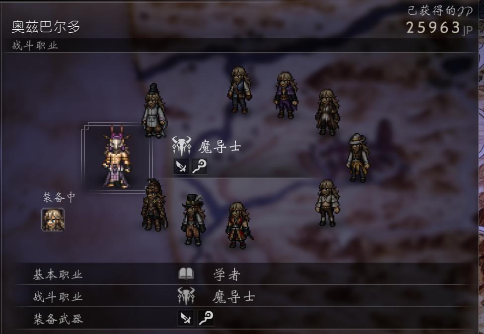 八方旅人2解锁海上之旅,八方旅人2在城市旅行的奥克托林