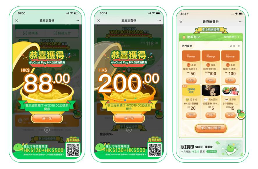 香港政府又派钱!最后5天领取