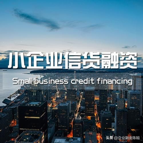 企业贷一般年化多少,2024年国家对小微企业续贷款政策