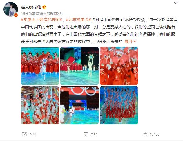 开幕式上各国羽绒服展示,2022开幕式运动员羽绒服