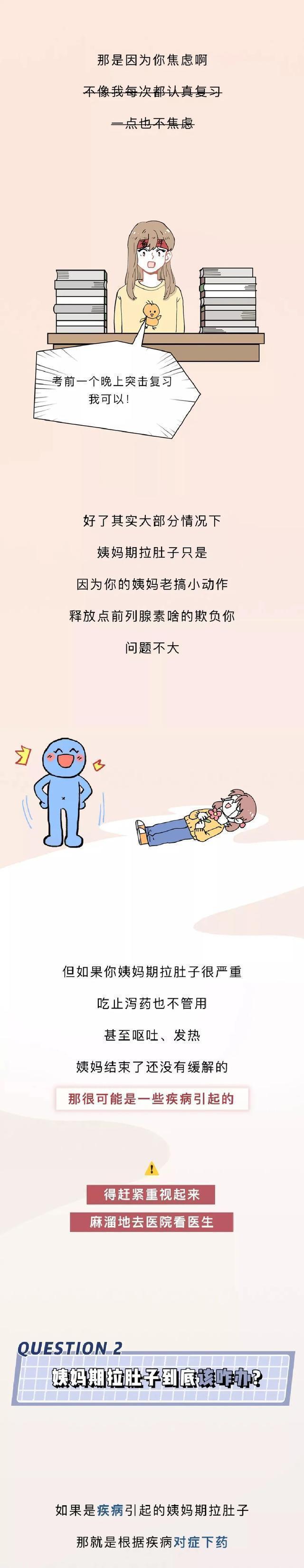 来大姨妈的时候为啥会拉肚子,为啥来大姨妈时拉肚子