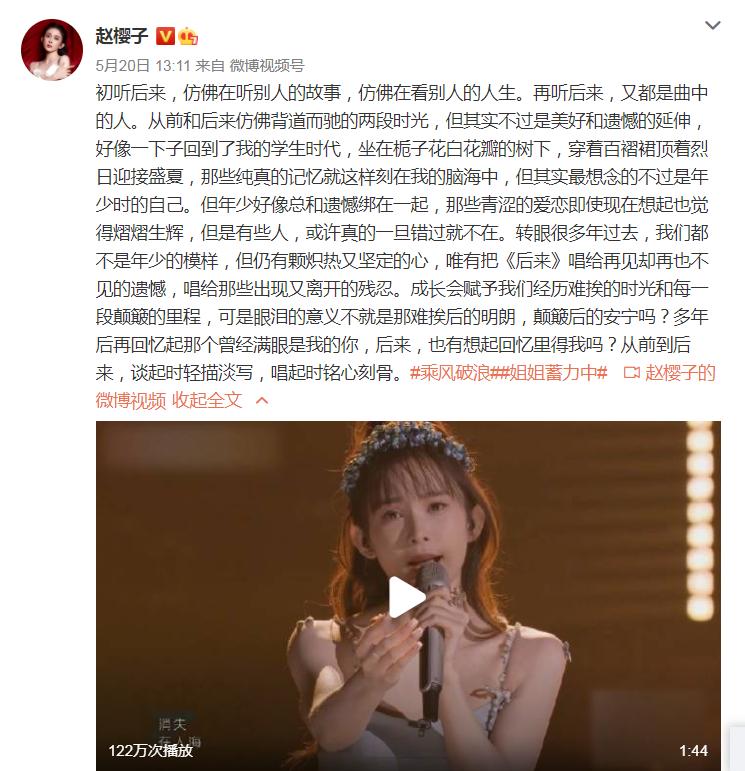 赵樱子这个浪姐“人气王”，多少跟“气人”沾点边