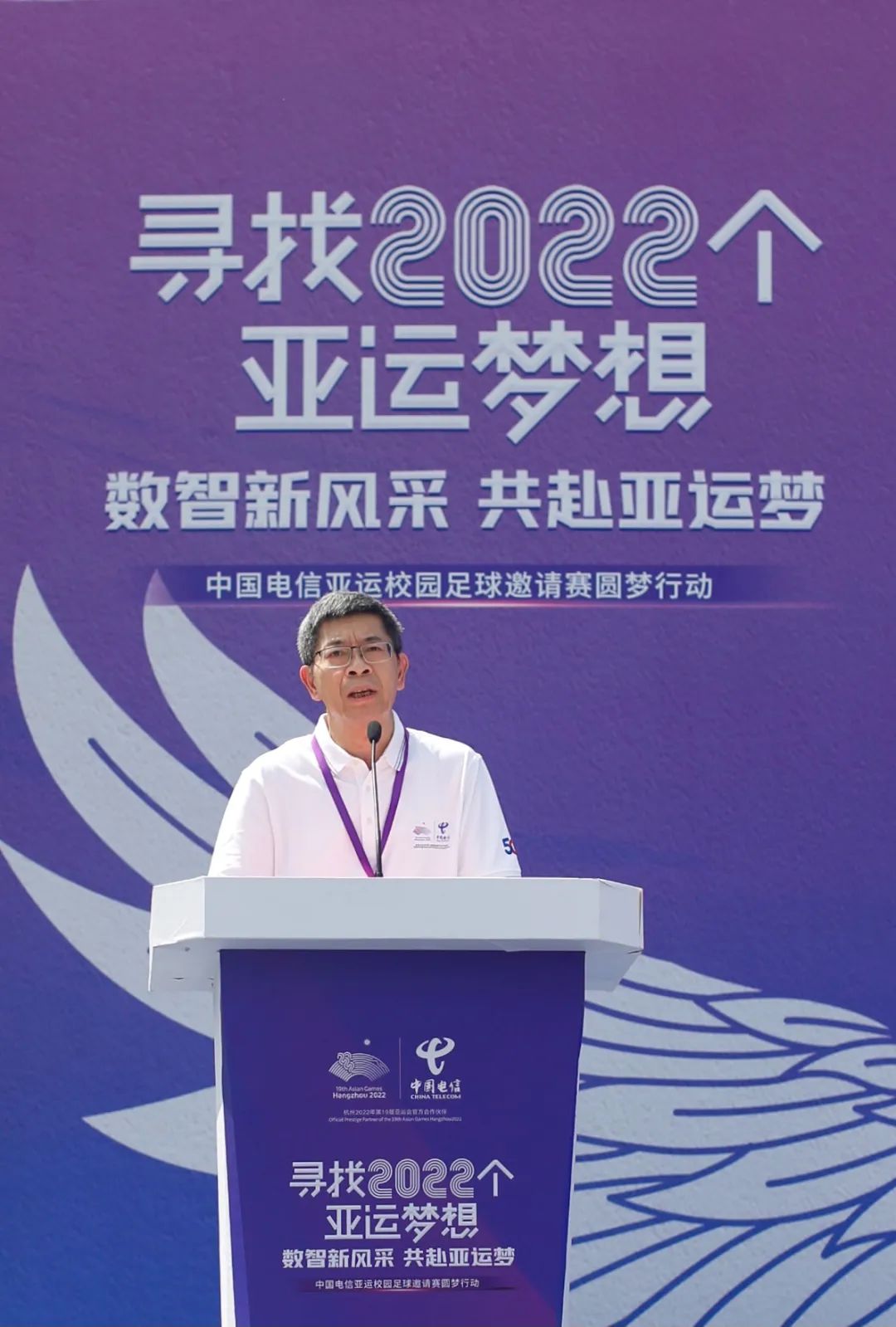 2022个亚运梦想,2012亚运梦想足球